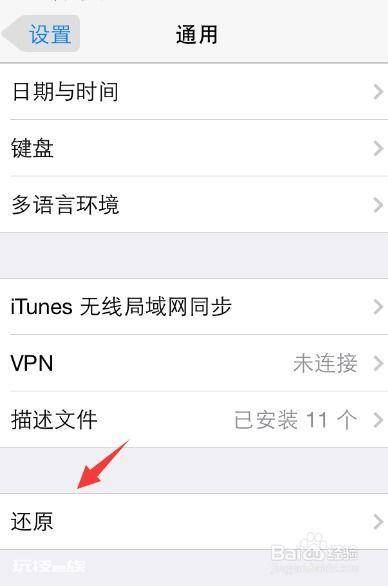 教你不求人,苹果恢复出厂设置全攻略 教你不求人,苹果恢复出厂设置全攻略
